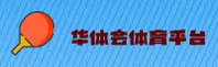 【官方】华体会HTH官方登录入口 - 2026新版
