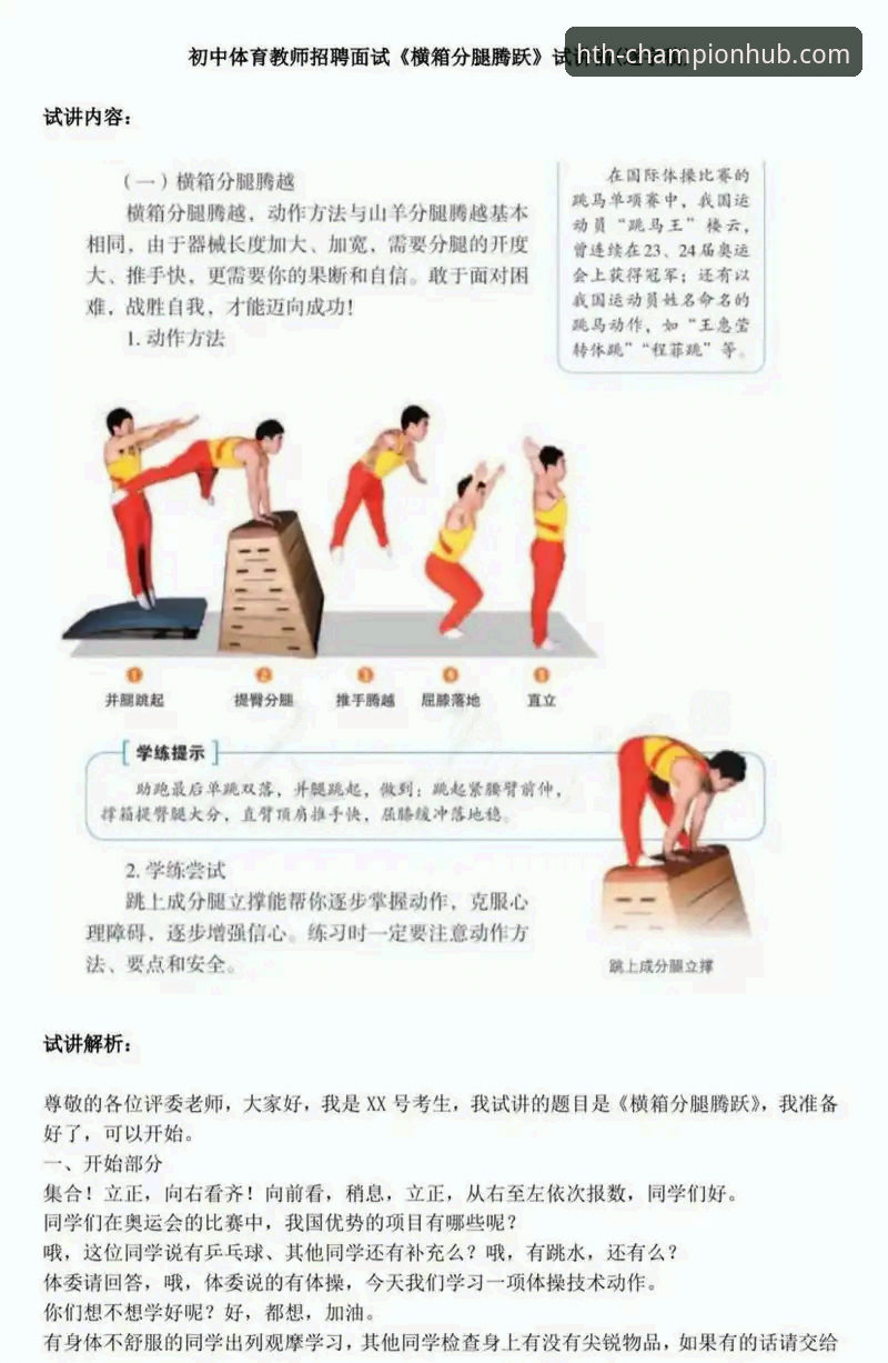 华体会HTH操作流畅使用技巧 华体会体育平台操作流畅使用技巧详解