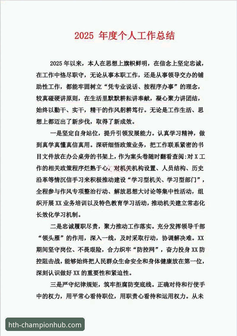华体会HTH电脑版2026最新版本 五年经验总结:华体会体育平台2026新版电脑版,这些升级让老用户直呼过瘾